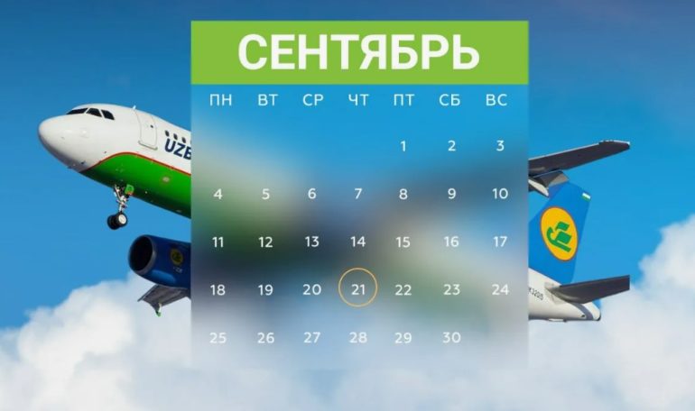 Авиабилеты в Узбекистан Поиск выгодных предложений