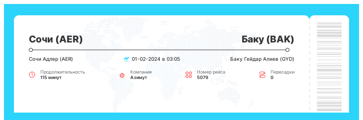 Авиабилеты в Сочи без пересадки: как найти лучшие предложения