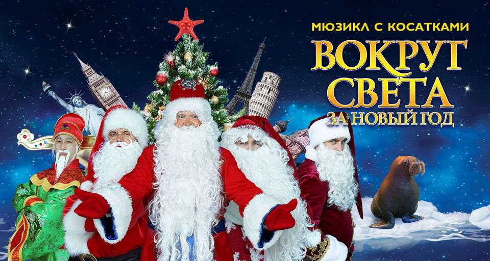 Как выбрать и купить билет на новогоднюю елку 2019 2020: советы и рекомендации