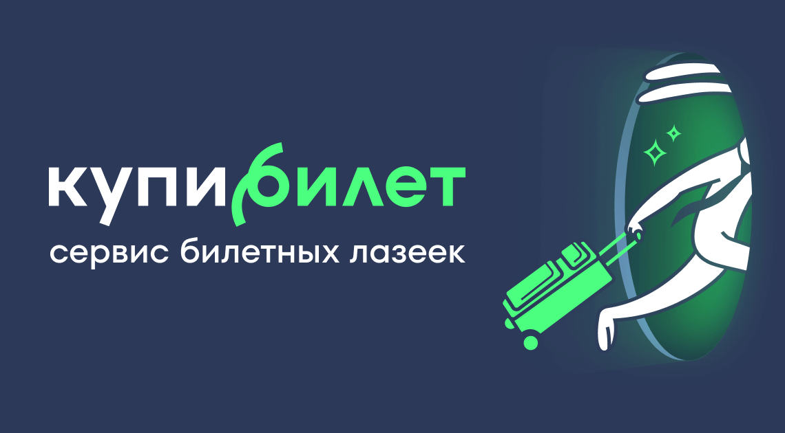 Новосибирск — Петропавловск-Камчатский: как найти самые дешевые авиабилеты