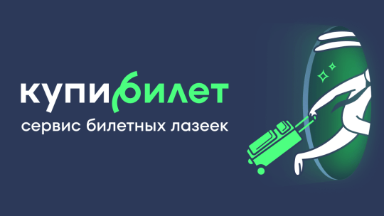 Новосибирск — Петропавловск-Камчатский: как найти самые дешевые авиабилеты